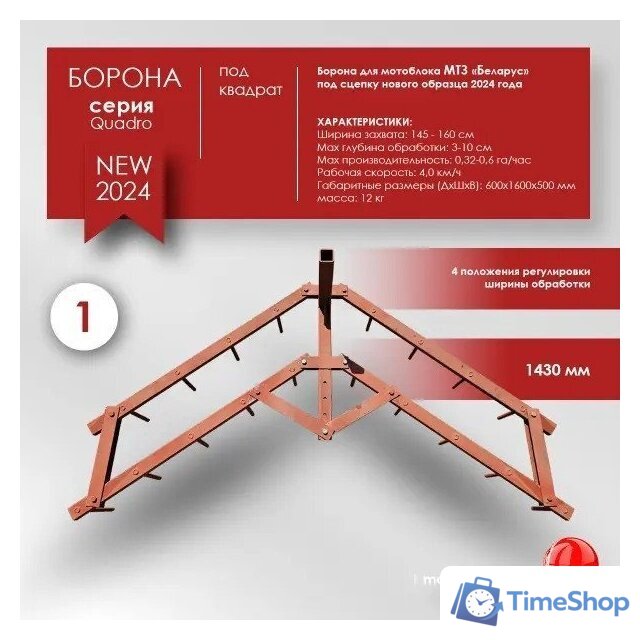 Борона Целина ОП-1478.000-01 А 10381 - Изображение №27 — Интернет-магазин Time-Shop