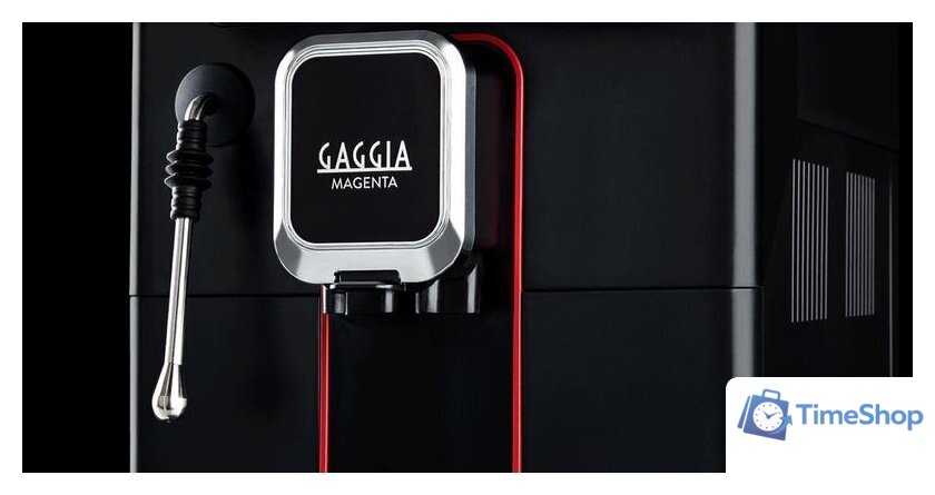 Кофемашина Gaggia Magenta Plus 8700/01 - Изображение №3 — Интернет-магазин Time-Shop