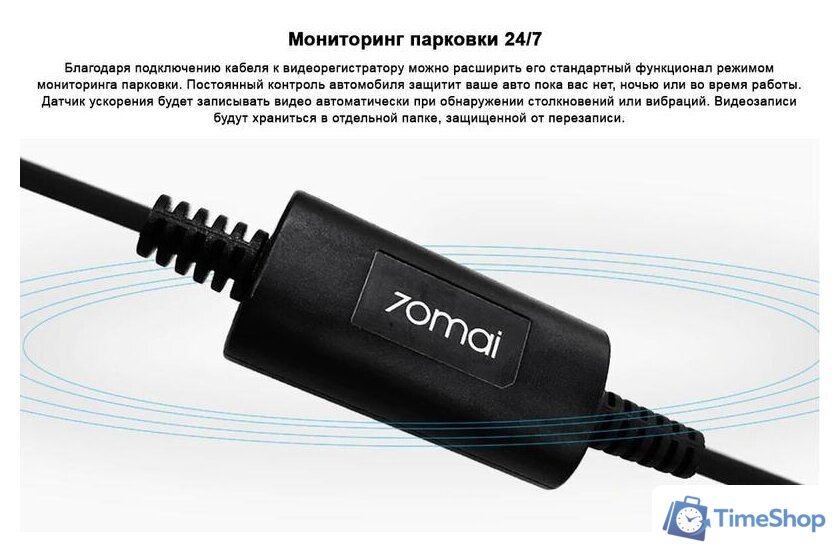 Кабель 70mai Hardware Kit UP03 - Изображение №3 — Интернет-магазин Time-Shop