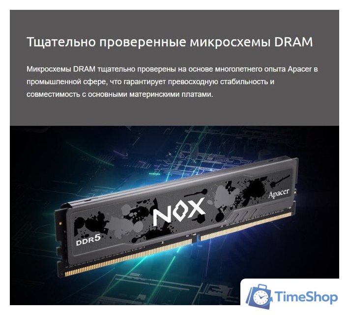 Оперативная память Apacer NOX 2x32ГБ DDR5 6000 МГц AH5U64G60C622MWAA-2 - Изображение №7 — Интернет-магазин Time-Shop