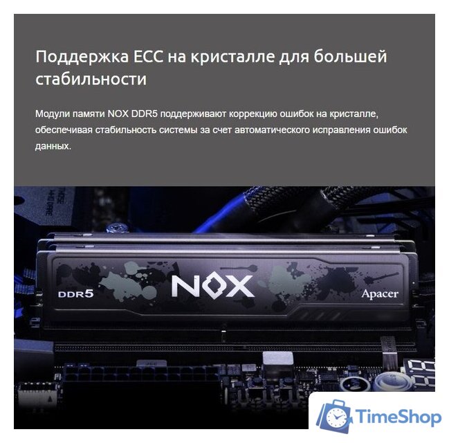 Оперативная память Apacer NOX 2x32ГБ DDR5 6000 МГц AH5U64G60C622MWAA-2 - Изображение №6 — Интернет-магазин Time-Shop