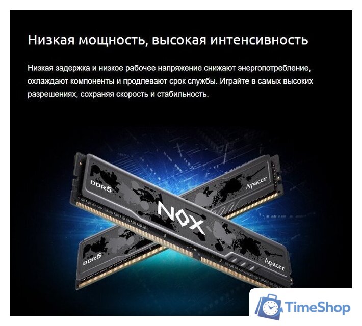 Оперативная память Apacer NOX 2x32ГБ DDR5 6000 МГц AH5U64G60C622MWAA-2 - Изображение №8 — Интернет-магазин Time-Shop