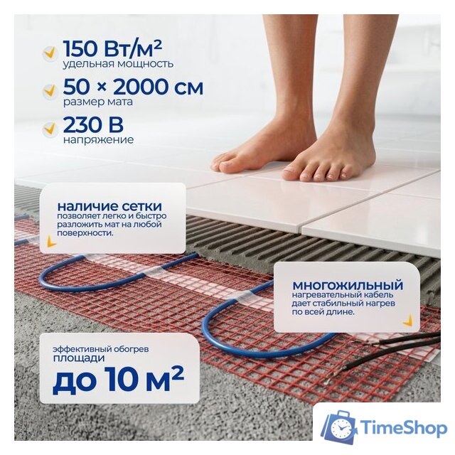 Нагревательный мат Sundays 1500Вт (10м2) - Изображение №3 — Интернет-магазин Time-Shop