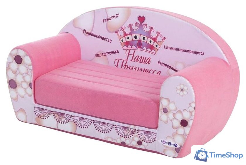 Бескаркасный диван Paremo Инста-малыш. Наша Принцесса PCR317-20 - Изображение №1 — Интернет-магазин Time-Shop
