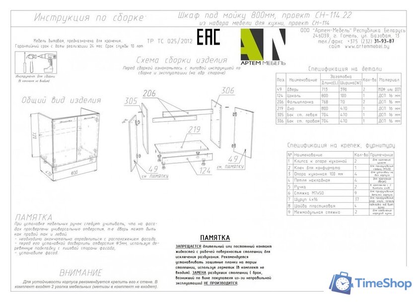 Шкаф напольный Артём-Мебель 800мм СН-114.22 (бетон спаркс) - Изображение №3 — Интернет-магазин Time-Shop