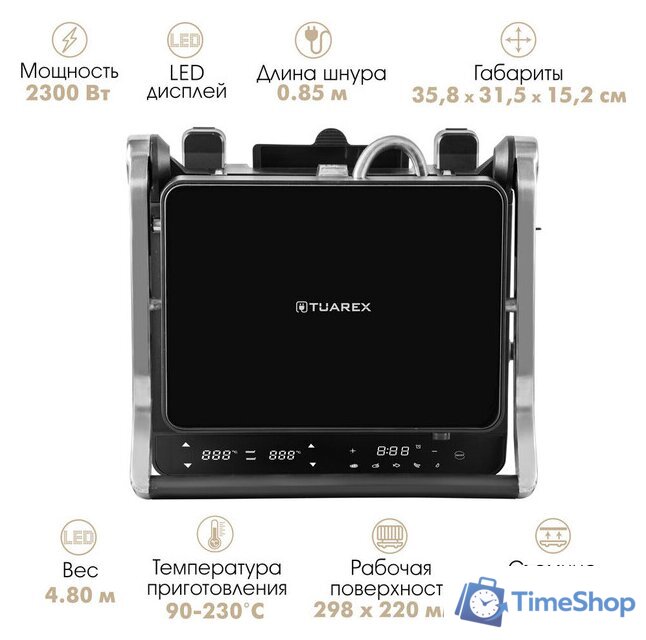 Электрогриль Tuarex TK-5002 - Изображение №1 — Интернет-магазин Time-Shop