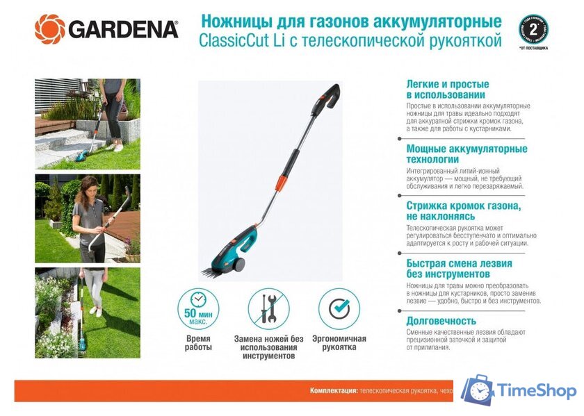 Садовые ножницы Gardena ClassicCut Li 9855-20 (с АКБ) - Изображение №8 — Интернет-магазин Time-Shop