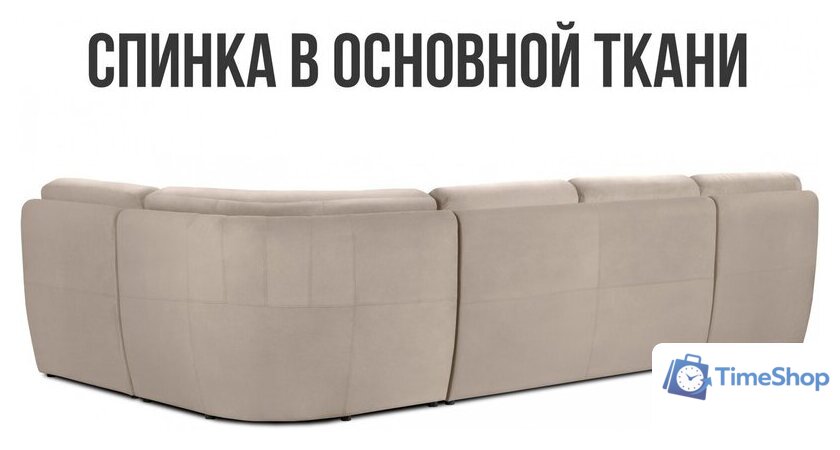 П-образный диван Mio Tesoro Борнео (Velutto 18) - Изображение №4 — Интернет-магазин Time-Shop