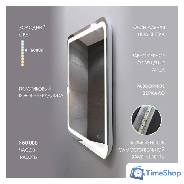  Алмаз-Люкс Зеркало Lima 9060s-6 (с подсветкой) - Изображение №5 — Интернет-магазин Time-Shop
