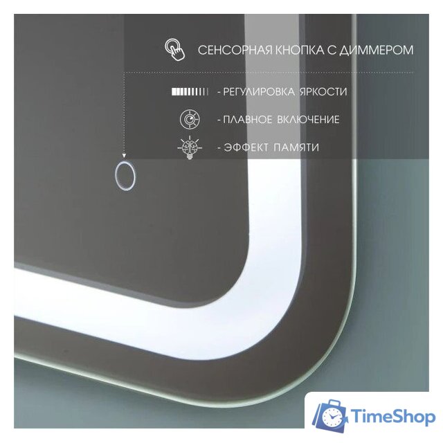  Алмаз-Люкс Зеркало Lima 9060s-6 (с подсветкой) - Изображение №4 — Интернет-магазин Time-Shop