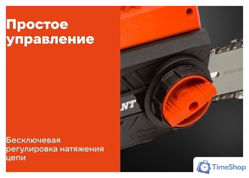 Электрическая пила Gigant GSAF-12 - Изображение №16 — Интернет-магазин Time-Shop