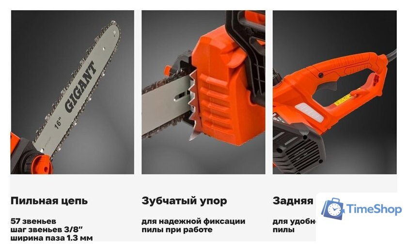 Электрическая пила Gigant GSAF-12 - Изображение №15 — Интернет-магазин Time-Shop