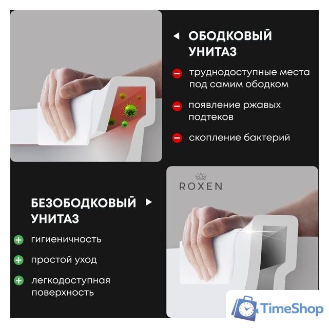 Унитаз подвесной Roxen Antares 530185-01 Rimless Soft Close - Изображение №14 — Интернет-магазин Time-Shop