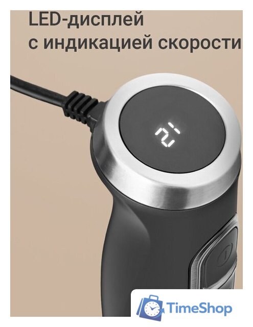 Погружной блендер Redmond (Редмонд) BH425 - Изображение №3 — Интернет-магазин Time-Shop