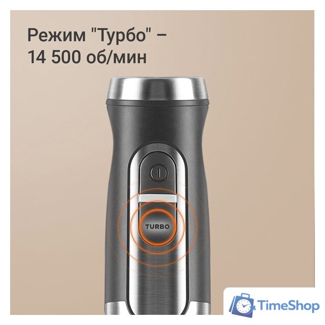 Погружной блендер Redmond (Редмонд) BH425 - Изображение №5 — Интернет-магазин Time-Shop