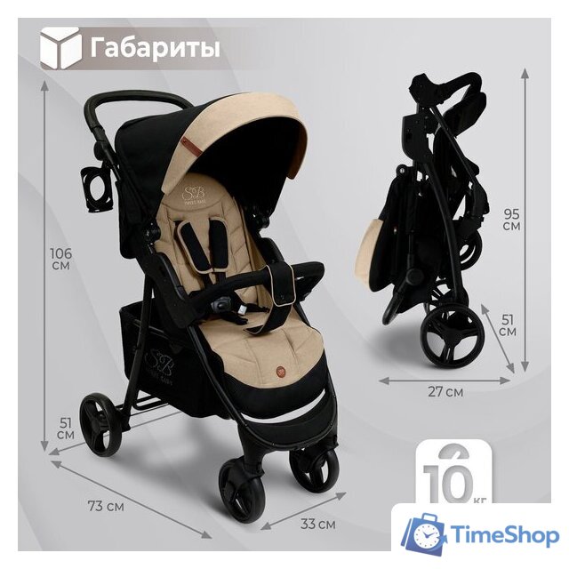 Коляска прогулочная «книга» Sweet Baby Rapido (beige) - Изображение №4 — Интернет-магазин Time-Shop