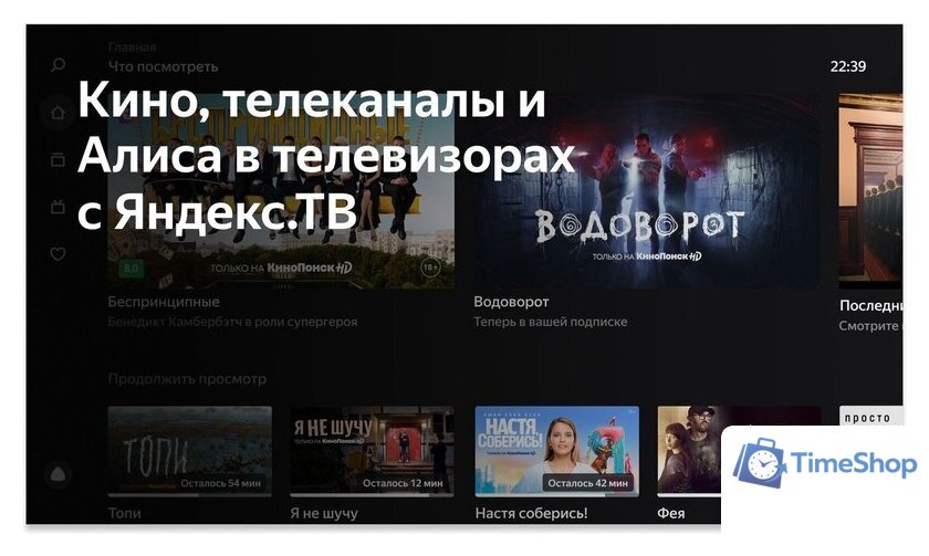 Телевизор BBK 32LEX-7235/FTS2C - Изображение №5 — Интернет-магазин Time-Shop