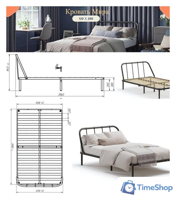 Кровать Домаклево Мира 120x200 (черный) - Изображение №8 — Интернет-магазин Time-Shop