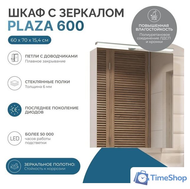  Vigo Шкаф с зеркалом навесной Plaza 600 со светильником - Изображение №2 — Интернет-магазин Time-Shop