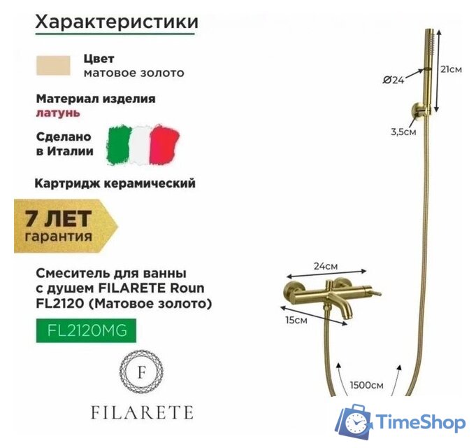 Смеситель Filarete Roun FL2120 (золото матовый) - Изображение №2 — Интернет-магазин Time-Shop