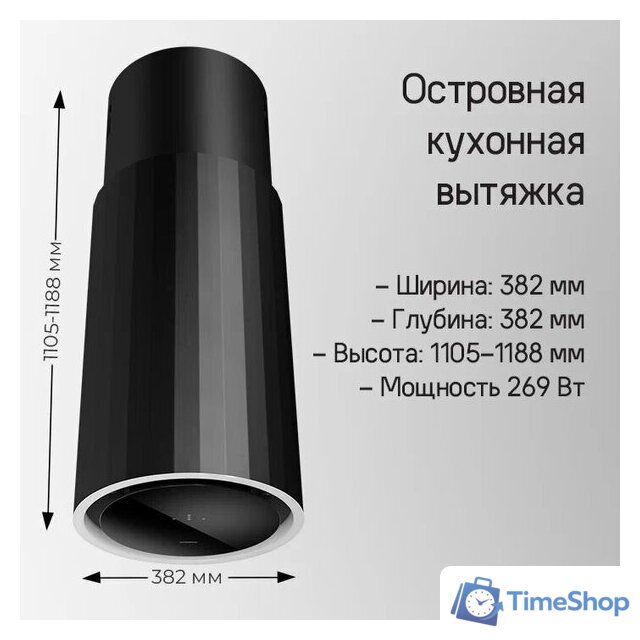 Кухонная вытяжка MAUNFELD Adelaide 39 Isla (черный) - Изображение №12 — Интернет-магазин Time-Shop