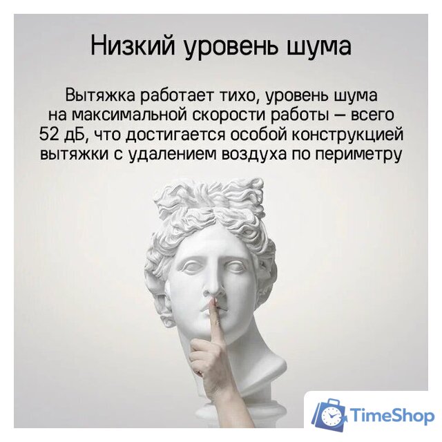 Кухонная вытяжка MAUNFELD Adelaide 39 Isla (черный) - Изображение №16 — Интернет-магазин Time-Shop