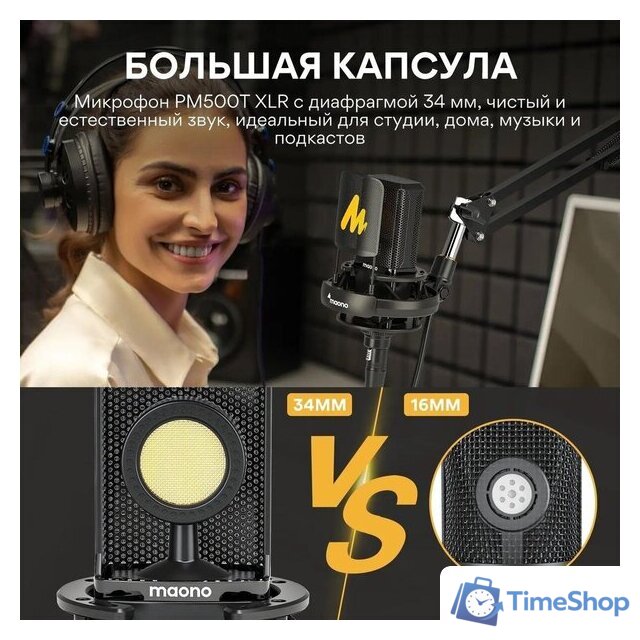 Проводной микрофон Maono PM500T - Изображение №6 — Интернет-магазин Time-Shop