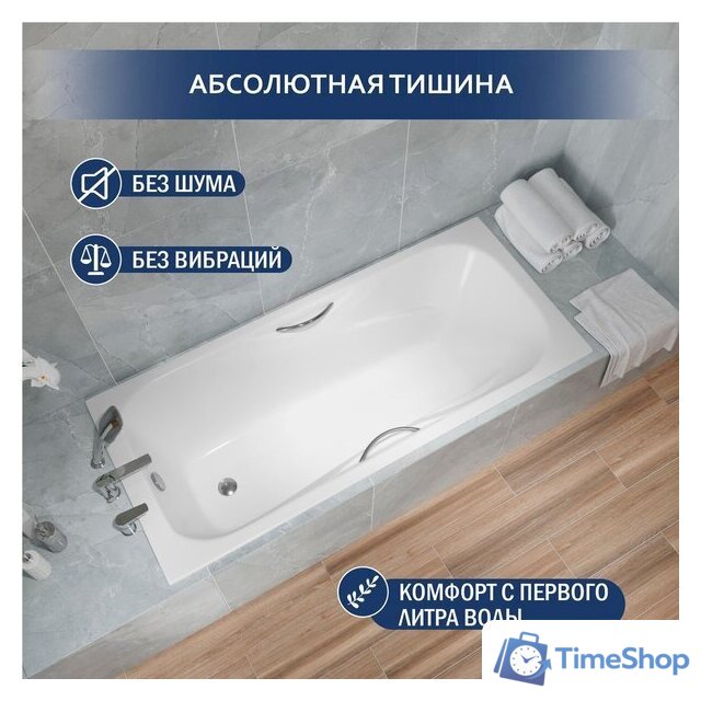 Ванна Lauter Regina 150х75 21014152 (с ручками) - Изображение №3 — Интернет-магазин Time-Shop