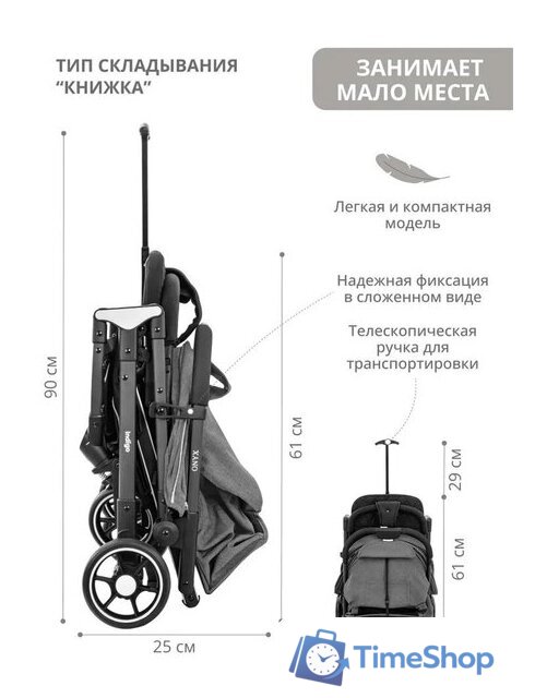 Коляска прогулочная «книга» Indigo Onyx (серый) - Изображение №2 — Интернет-магазин Time-Shop