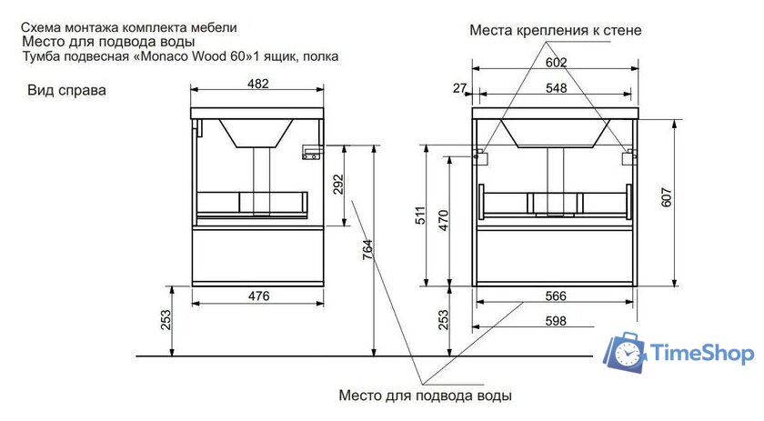 Эстет Тумба с умывальником Monaco Wood ФР-00010681 - Изображение №9 — Интернет-магазин Time-Shop