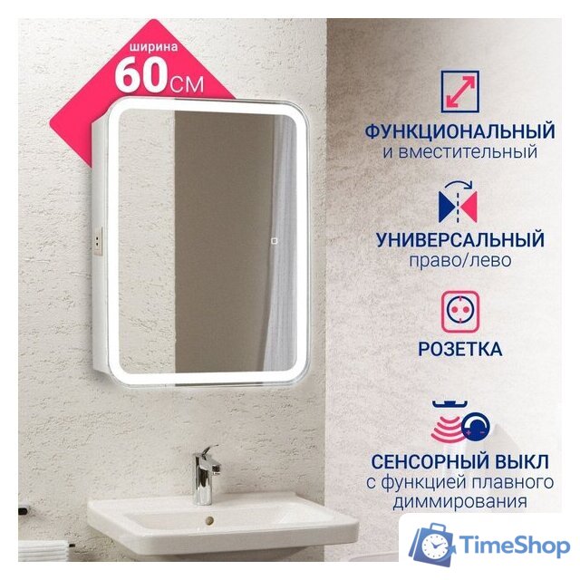  Doratiz Шкаф с зеркалом Doratiz Аква Плюс 60 2711.937 (белый,с подсветкой) - Изображение №6 — Интернет-магазин Time-Shop