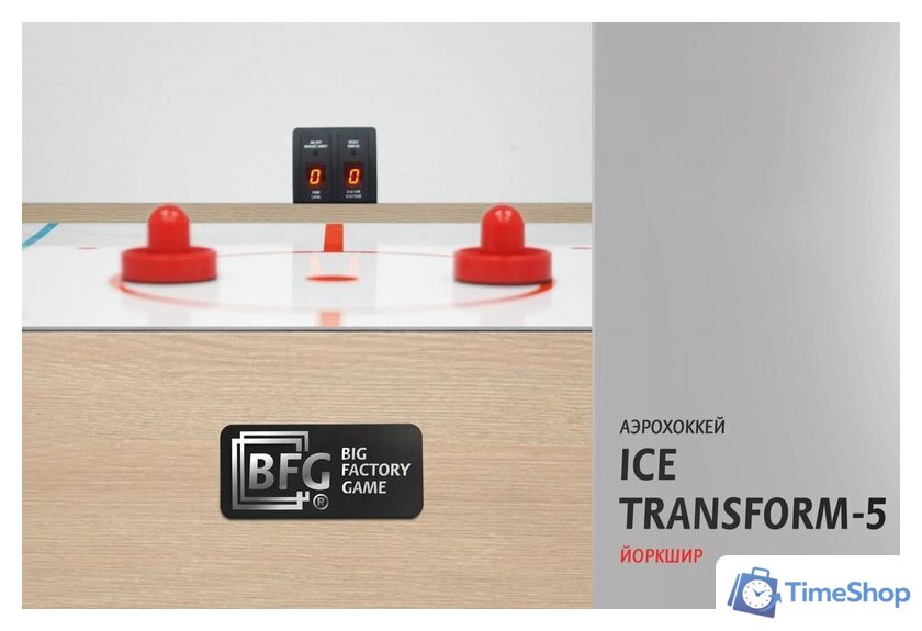 Аэрохоккей BFG Ice Transform 5 BFG-5FAHiS (йоркшир) - Изображение №9 — Интернет-магазин Time-Shop