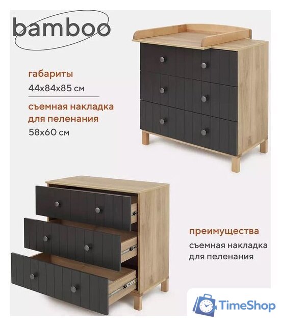 Детский комод Rant Bamboo 108 (moon grey) - Изображение №1 — Интернет-магазин Time-Shop