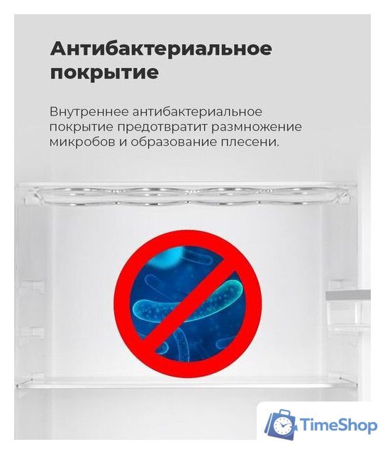 Морозильник MAUNFELD MBFR177NFW - Изображение №17 — Интернет-магазин Time-Shop