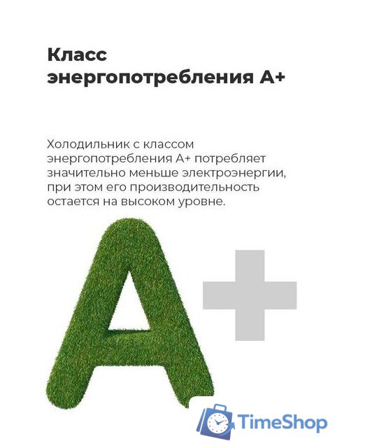 Морозильник MAUNFELD MBFR177NFW - Изображение №21 — Интернет-магазин Time-Shop