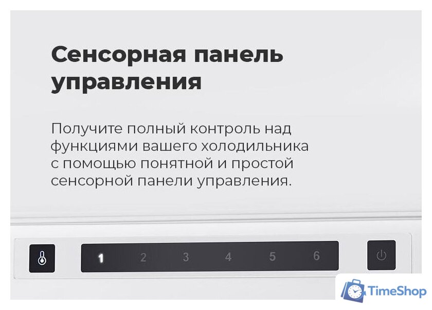 Морозильник MAUNFELD MBFR177NFW - Изображение №24 — Интернет-магазин Time-Shop