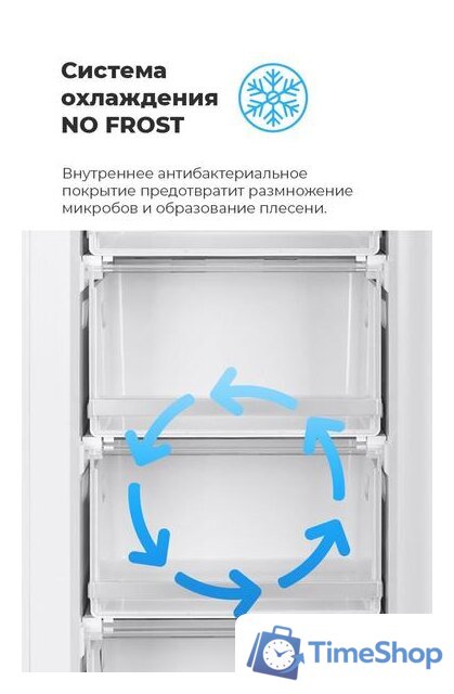 Морозильник MAUNFELD MBFR177NFW - Изображение №23 — Интернет-магазин Time-Shop