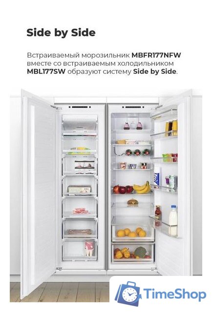 Морозильник MAUNFELD MBFR177NFW - Изображение №20 — Интернет-магазин Time-Shop