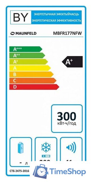 Морозильник MAUNFELD MBFR177NFW - Изображение №14 — Интернет-магазин Time-Shop