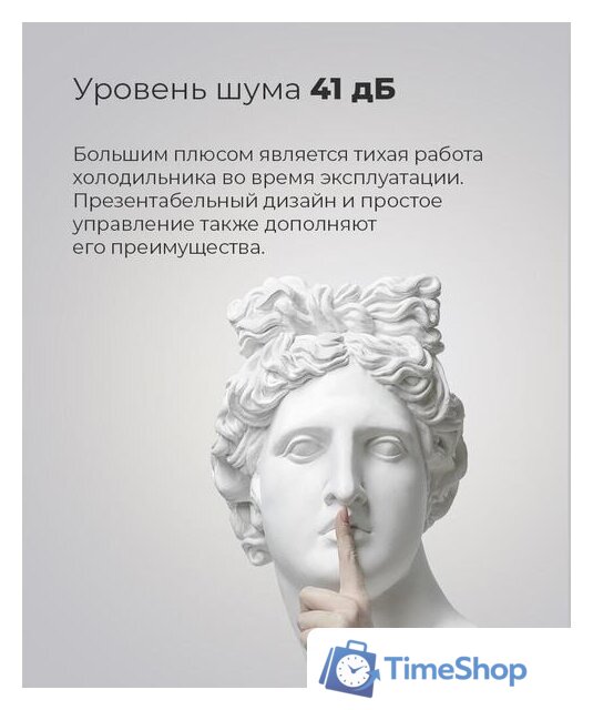 Морозильник MAUNFELD MBFR177NFW - Изображение №19 — Интернет-магазин Time-Shop