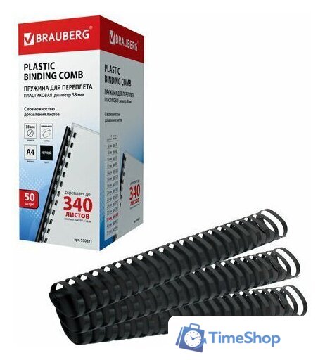 Пластиковая пружина для переплета BRAUBERG A4 38 мм 50 шт 530821 (черный) - Изображение №1 — Интернет-магазин Time-Shop