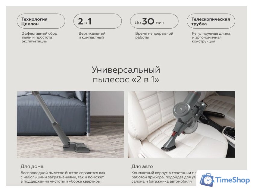 Пылесос BQ VCA0202H (серый) - Изображение №7 — Интернет-магазин Time-Shop