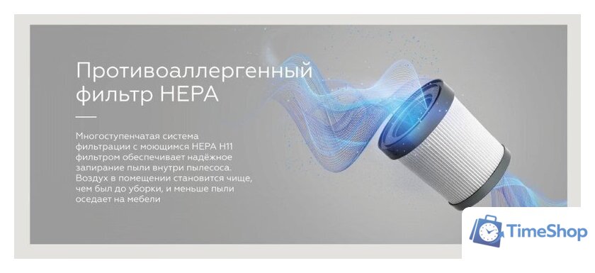 Пылесос BQ VCA0202H (серый) - Изображение №12 — Интернет-магазин Time-Shop