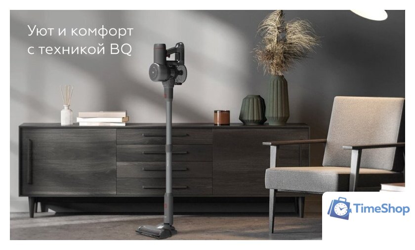 Пылесос BQ VCA0202H (серый) - Изображение №15 — Интернет-магазин Time-Shop