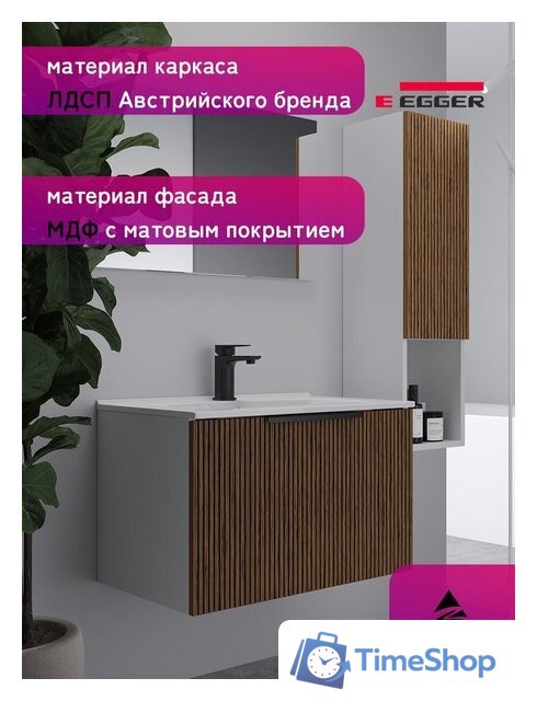  ЗОВ Тумба под умывальник Дублин 60 DU60LWMRM (белый тростник) - Изображение №6 — Интернет-магазин Time-Shop