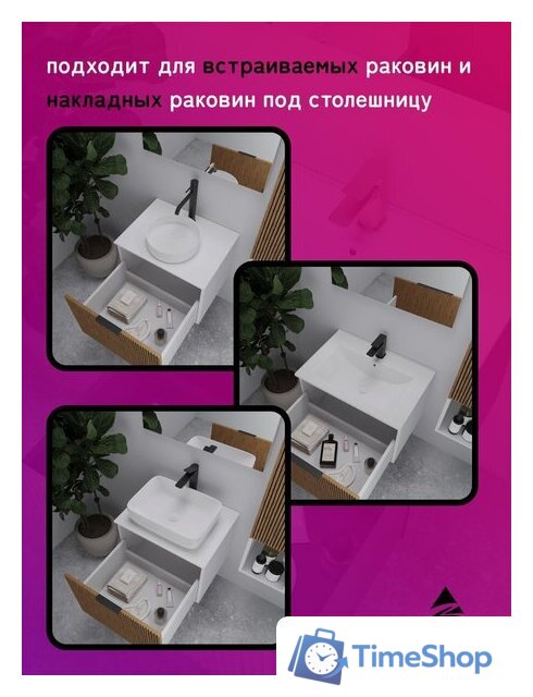  ЗОВ Тумба под умывальник Дублин 60 DU60LWMRM (белый тростник) - Изображение №4 — Интернет-магазин Time-Shop