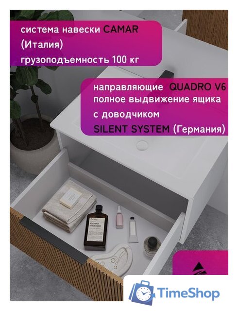  ЗОВ Тумба под умывальник Дублин 60 DU60LWMRM (белый тростник) - Изображение №5 — Интернет-магазин Time-Shop