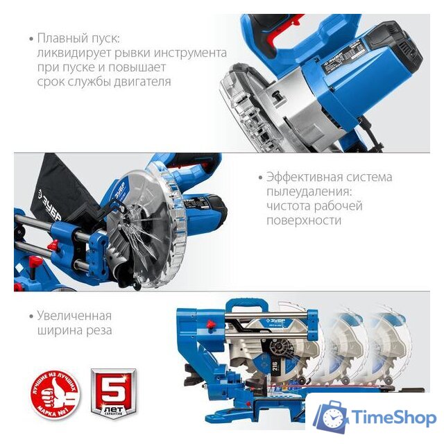 Торцовочная пила Зубр Профессионал ППТ-216-П - Изображение №6 — Интернет-магазин Time-Shop