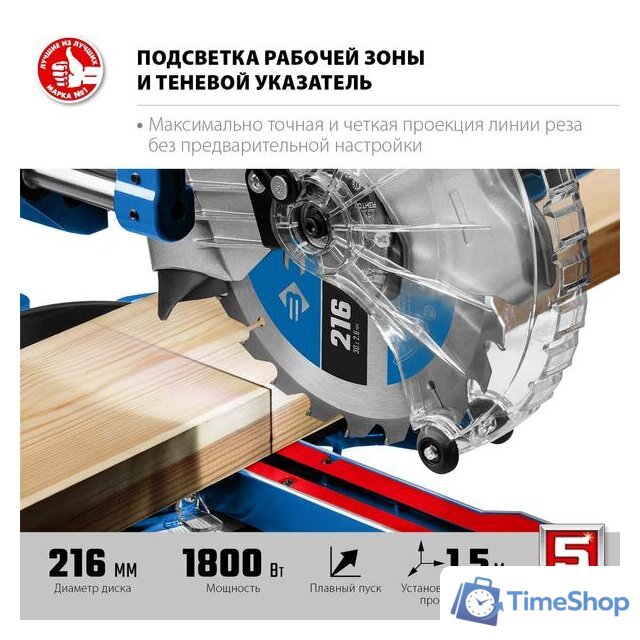 Торцовочная пила Зубр Профессионал ППТ-216-П - Изображение №5 — Интернет-магазин Time-Shop