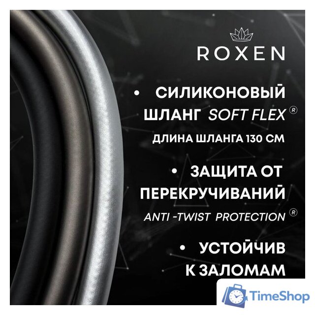 Гигиенический душ Roxen Santi 500940-B (черный матовый) - Изображение №9 — Интернет-магазин Time-Shop